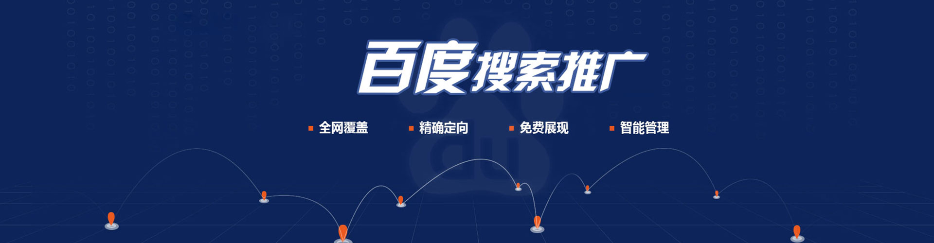 苏家屯竞价广告